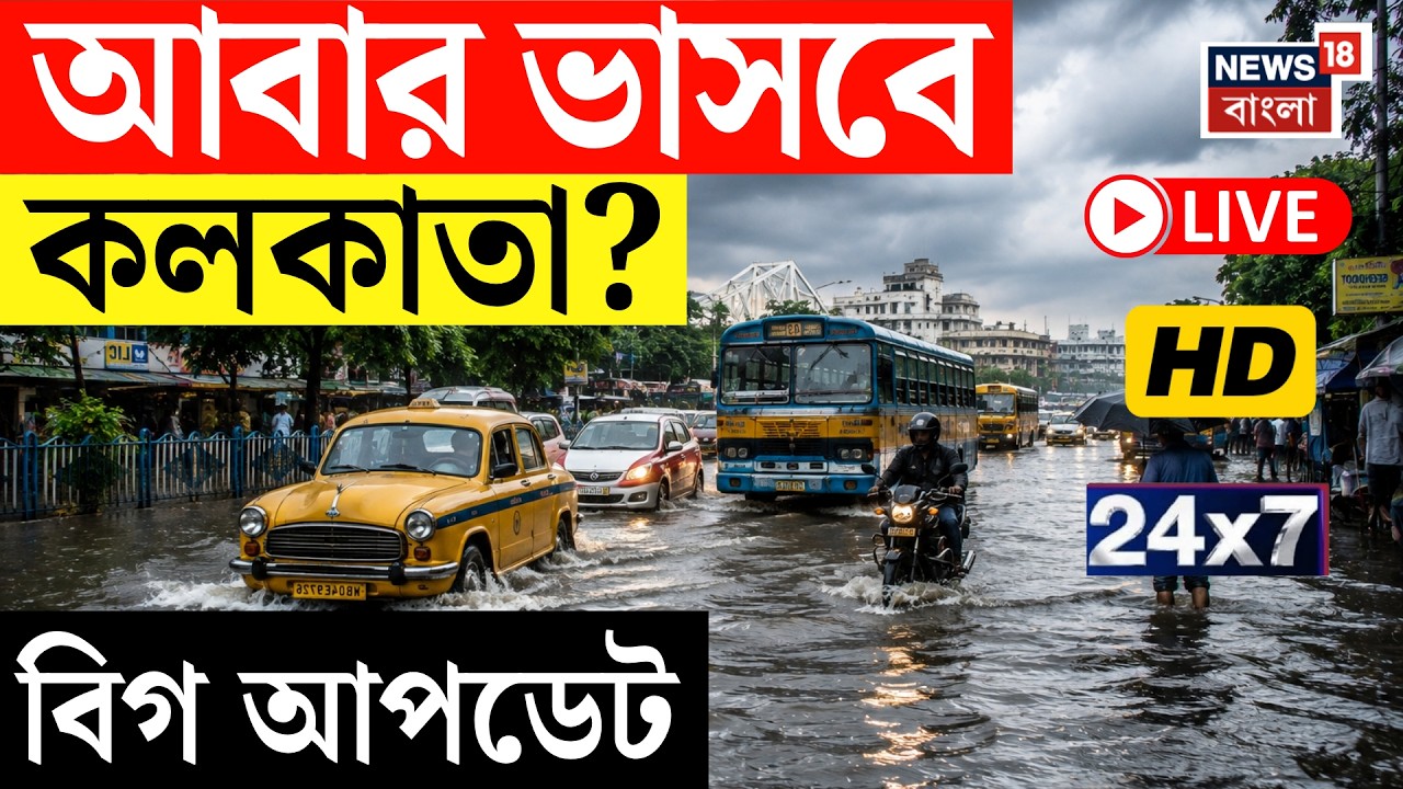 Kolkata Rain Today LIVE | Nandigram BY Election | Mamata Banerjee | Weather | News18 Bangla LIVE TV