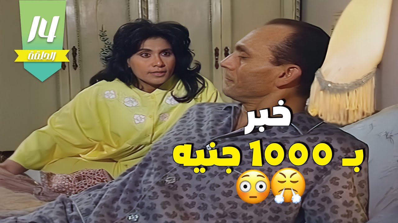 بعد ما شاب ودّوه الكُتّاب .. اغرب جوازة حصلت في مسلسل ونيس هتموتك من الضحك 🤣💍