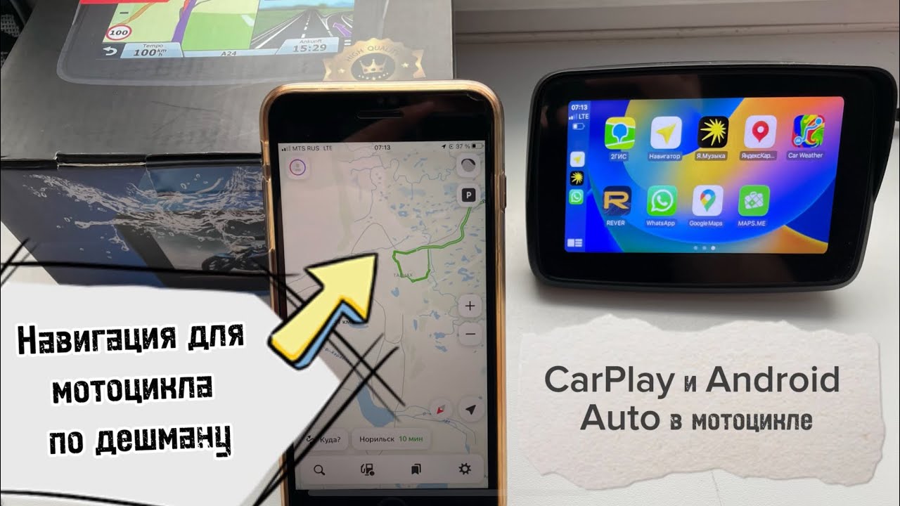 Навигация для мотоцикла по дешману!