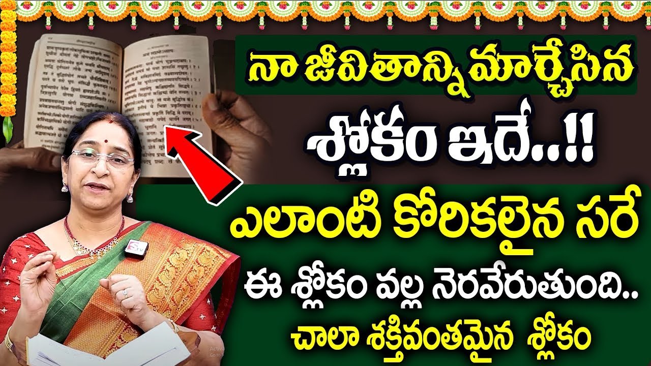 Ramaa Raavi 2025 Powerful Slokas of Soundarya Lahari || Soundarya Lahari Slokams | #ramaaraavi