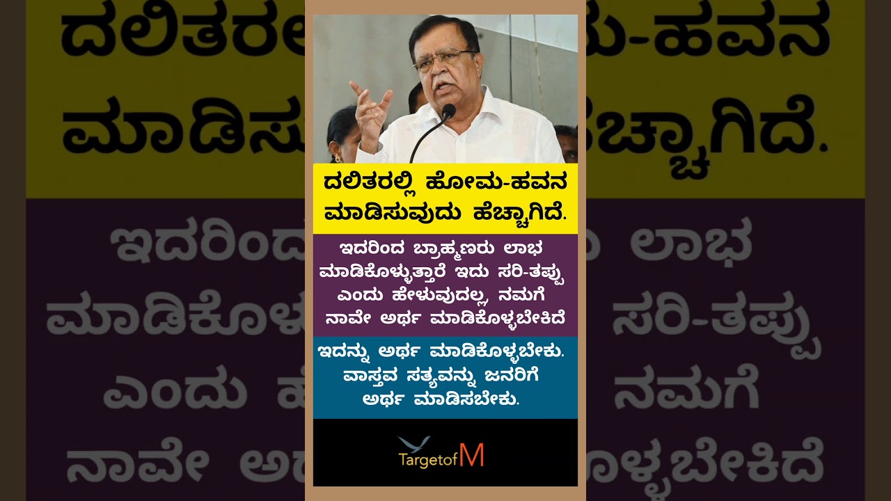 ದಲಿತರಲ್ಲಿ ಹೋಮ ಹವನ ಮಾಡಿಸುವುದು ಹೆಚ್ಚಾಗಿದೆ #knrajanna #madhugiri #news #coungress #siddaramaiah #yash