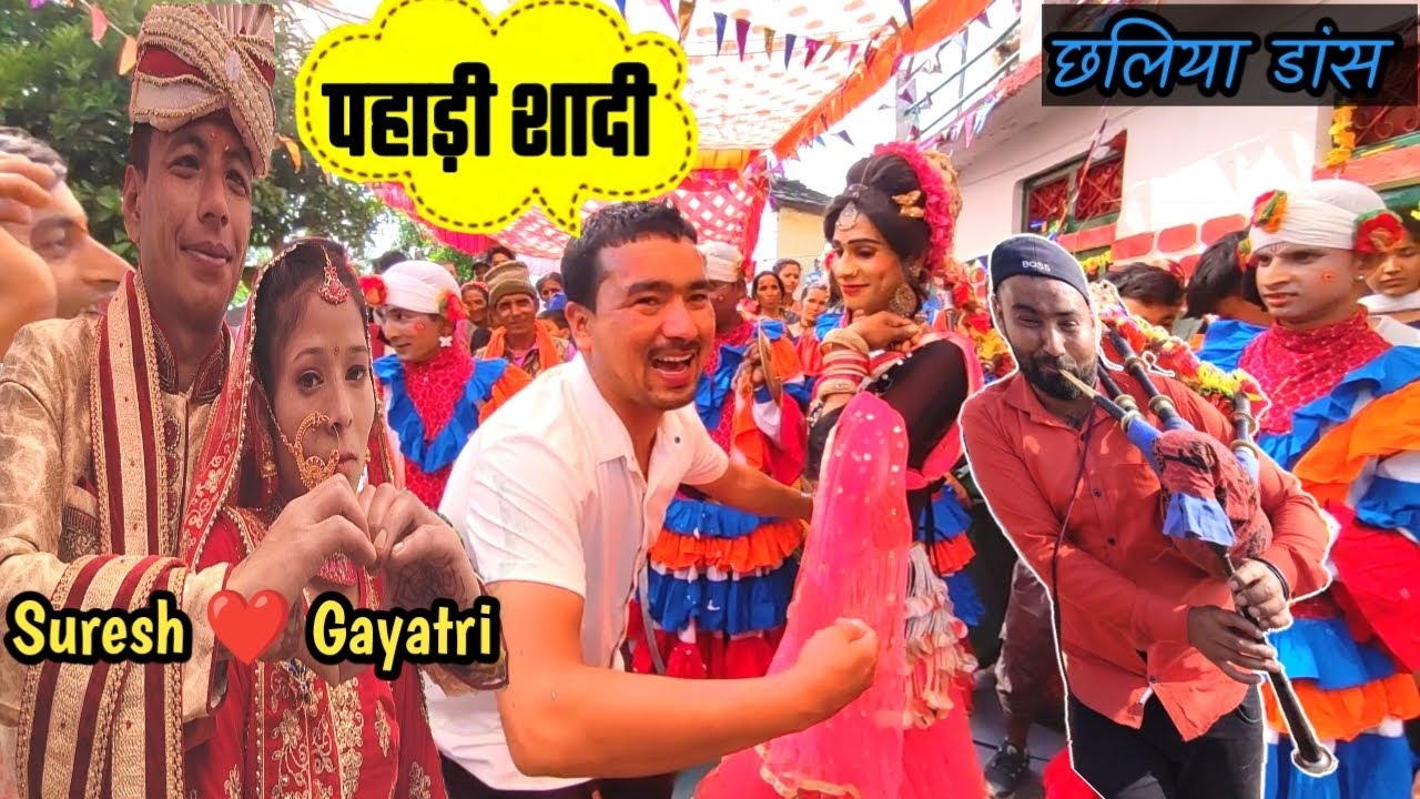 Kumauni Culture Wedding ।।भैलगे रौली, दिल में रैली 😍😍।।छलिया डांस ।।Chhaliya Dance