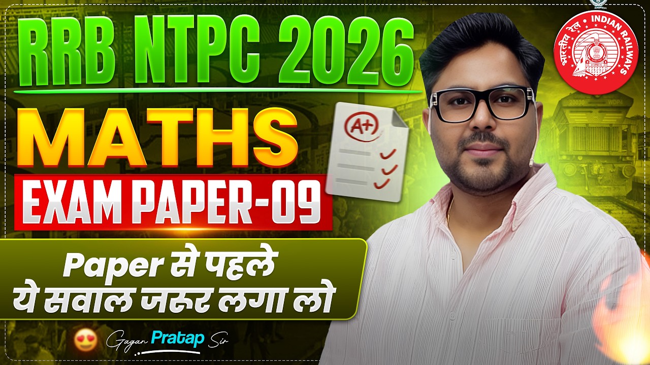 RRB NTPC 2026 Maths Mock Test | Exam Paper-09 | Target Questions Practice by Gagan Pratap Sir #ntpc