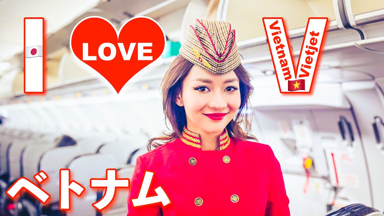 大好きベトジェットで東京帰ろう🇻🇳【大好きベトナム最終回】Tôi phải quay lại Tokyo trên chuyến bay Vietjet yêu quý của mình thôi!