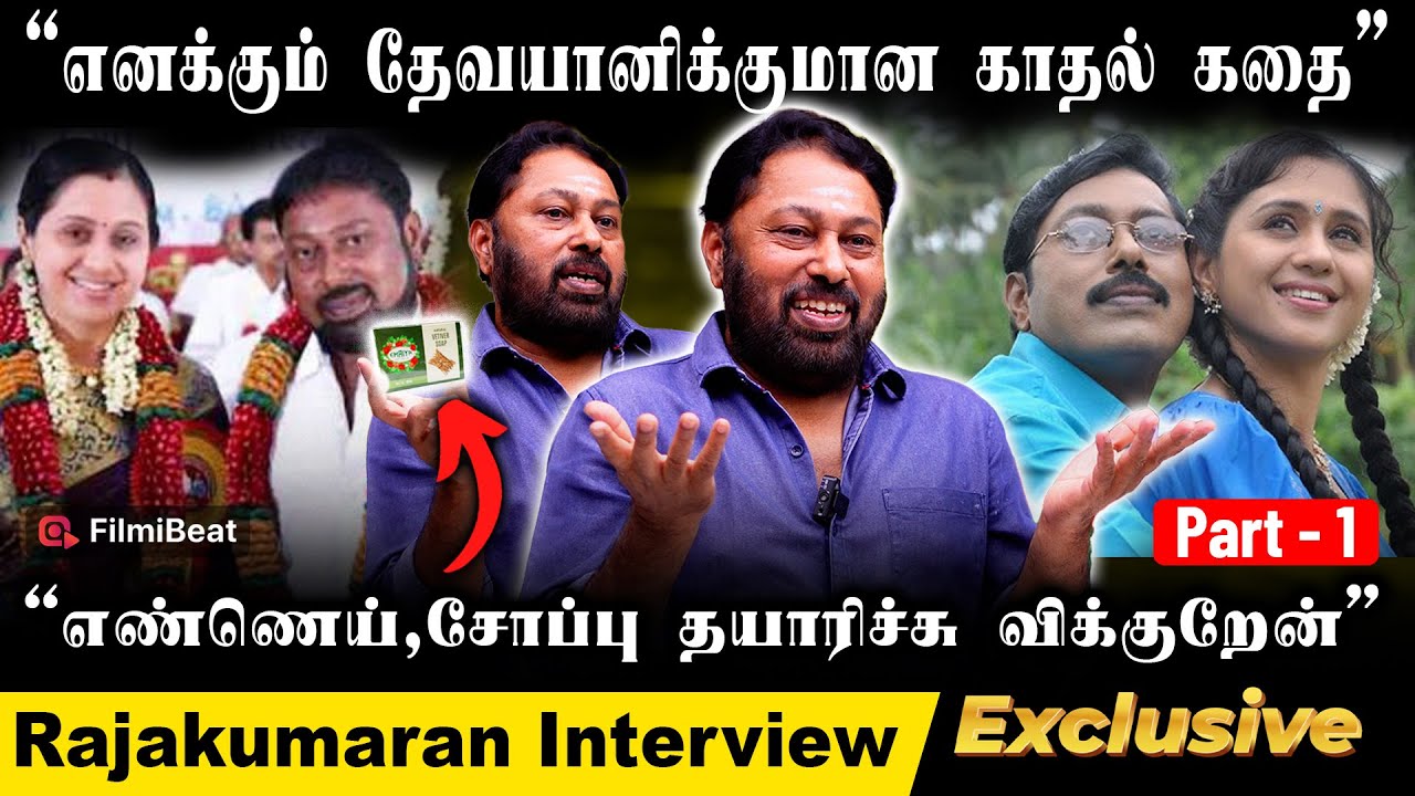 Devayani-க்கு நான் ஒரு Gift கூட வாங்கி கொடுத்ததில்லை - Rajakumaran Interview | Thirumathi Thamizh