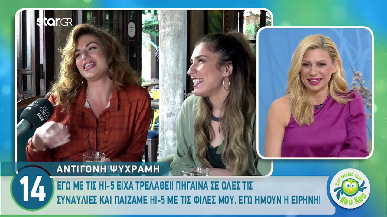 Επιστρέφουν σειρες, θα επιστρέψουν και οι HI-5;