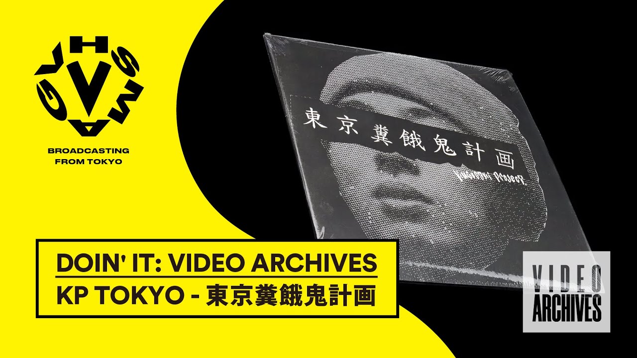 2016年制作KP TOKYOのフルレングス作品『東京糞餓鬼計画』 [VHSMAG]