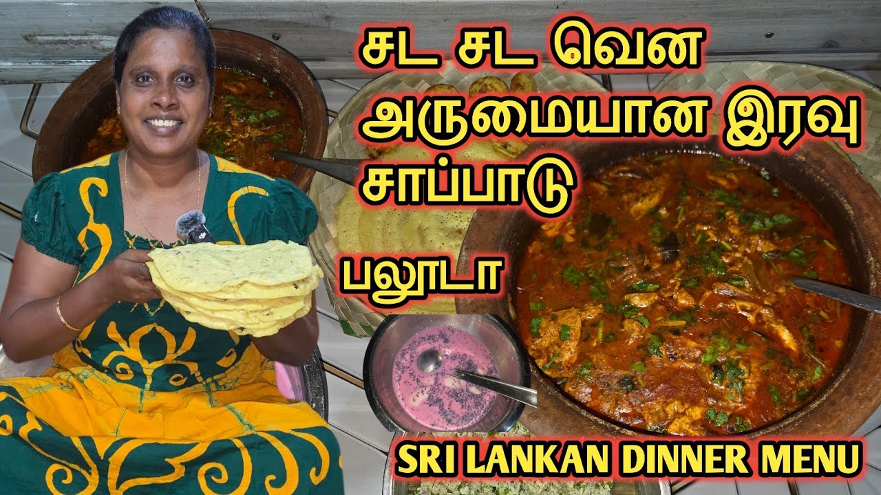 பஞ்சுபோல தோசை பலூடா முட்டை குழம்பு சம்பல் | Sri Lankan Dinner Menu | Jaffna | Cooking | Sobas House