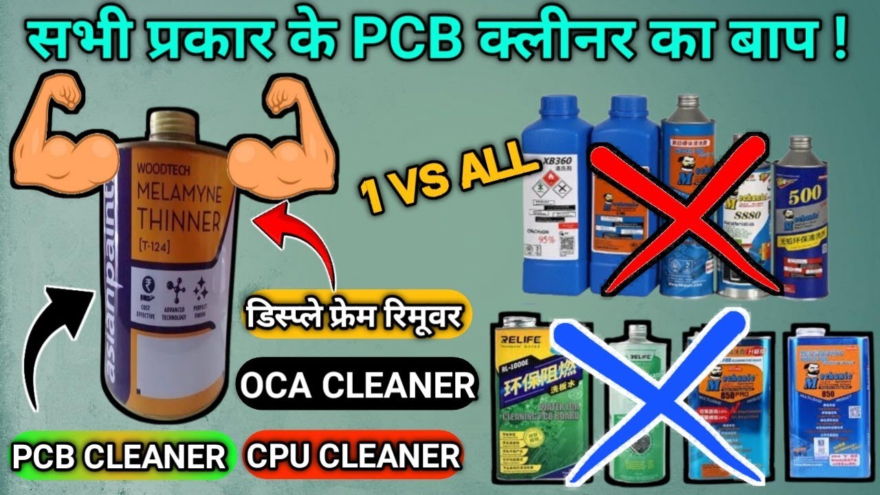 1 Vs All सभी प्रकार के PCB क्लीनर का बाप! All in One PCB OCA CPU Display Fram Remove सारे काम होंगे