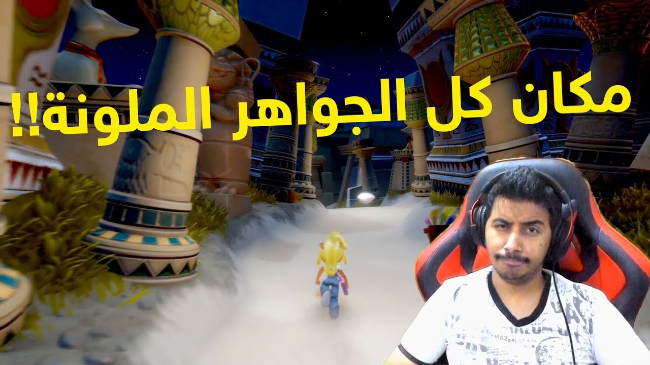 كراش الجزء الثالث-تختيم كامل 100% #10 - Crash Bandicoot