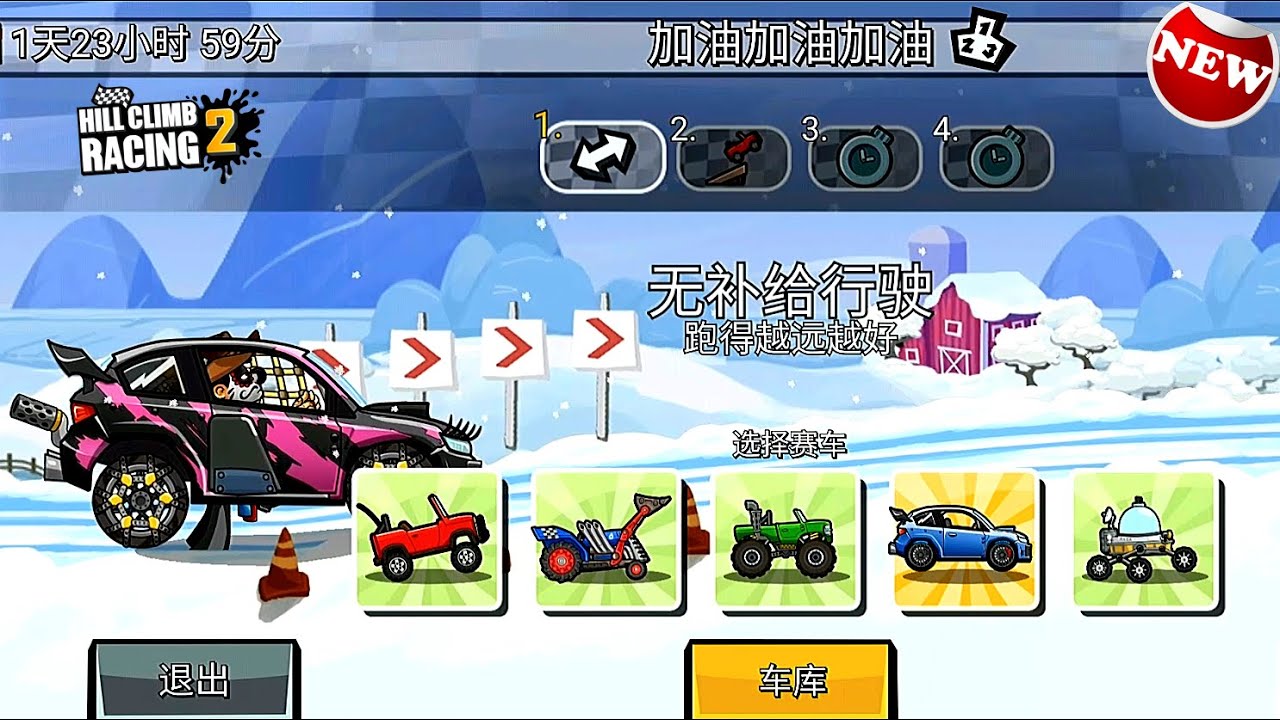 NEW TEAM EVENT Gas Gas Gas - Hill Climb Racing 2