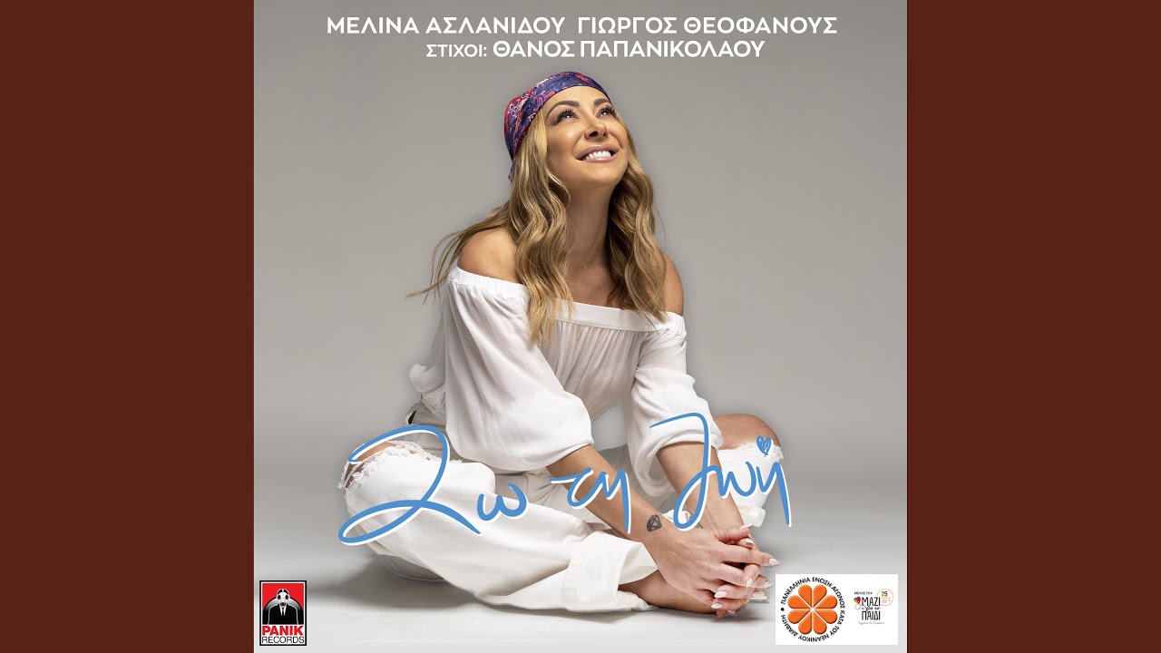 Zo Ti Zoi