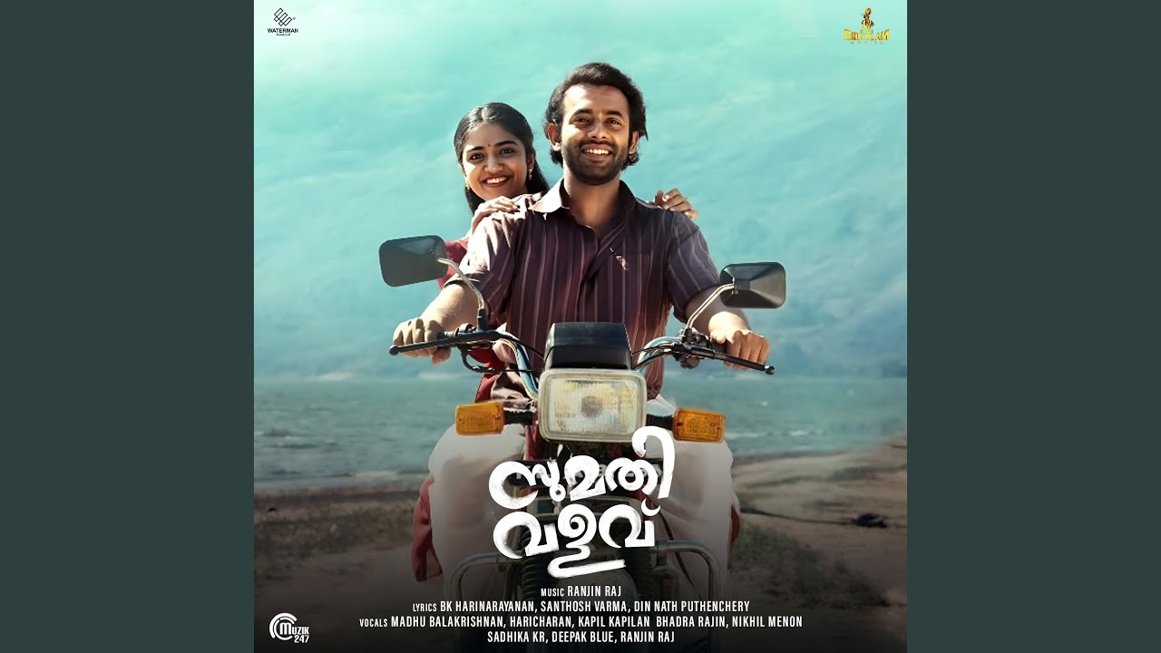 Otta Nokku (From "Sumathi Valavu")