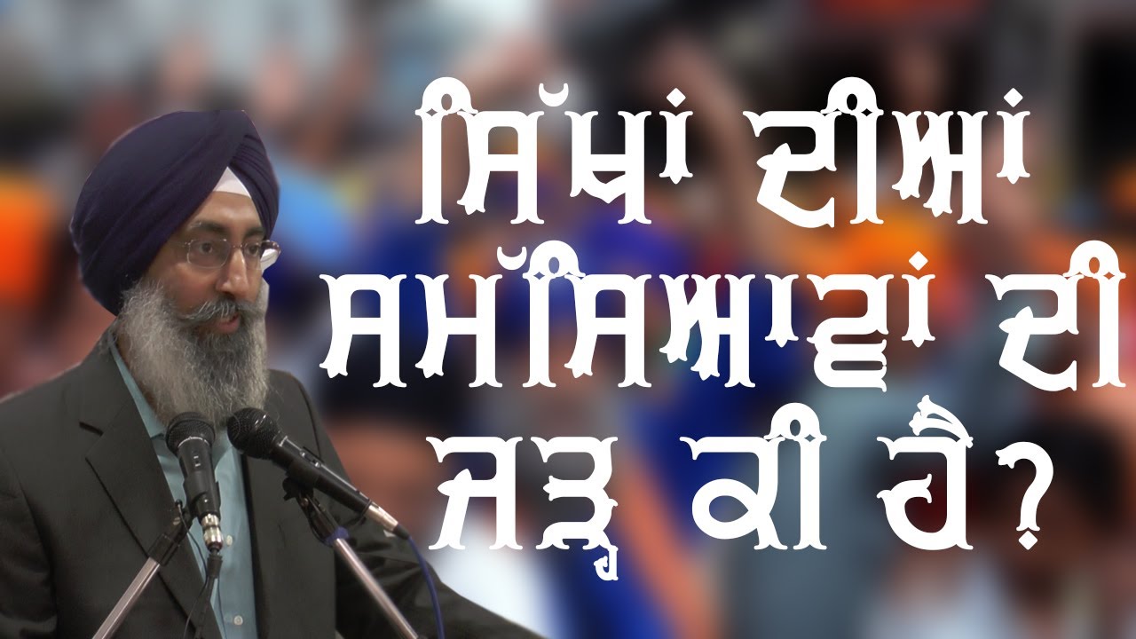 Root Cause of Our Contemporary Problems? S. Harinder Singh (SikhRI)'s Speech in Chandigarh