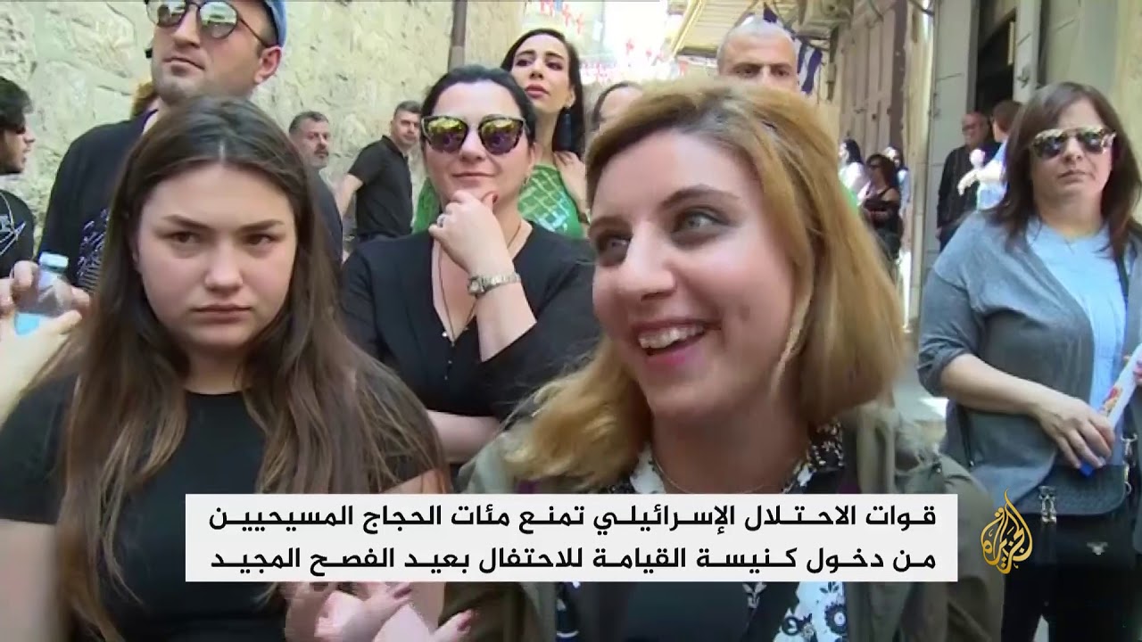 الاحتلال يمنع الحجاج المسيحيين من دخول كنيسة القيامة