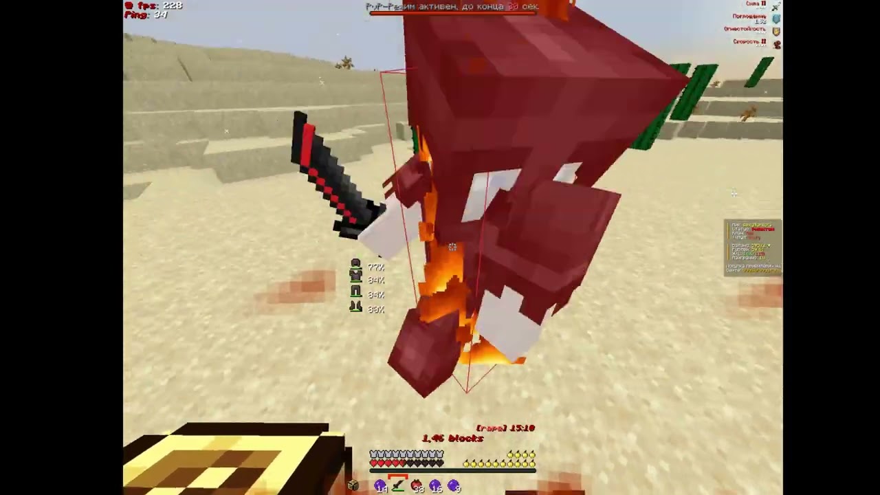 PvP Wellmine