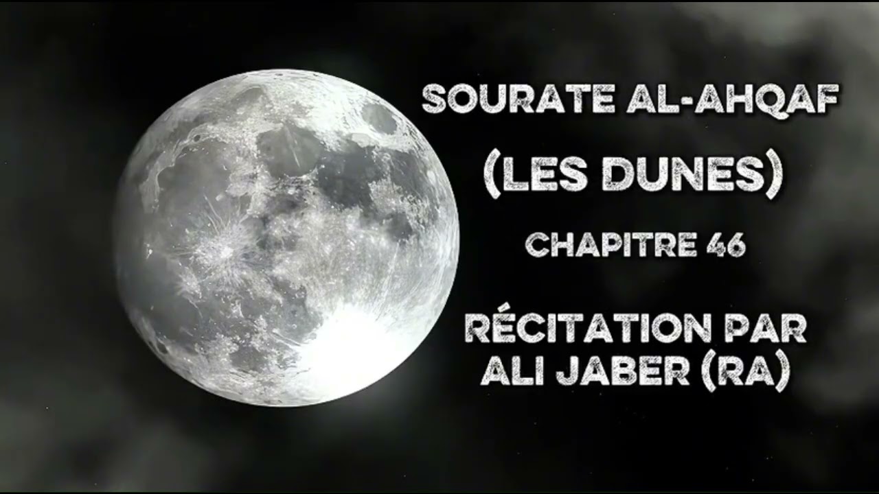 Ali Jaber | Sourate 46 Al-Ahqaf (Al Ahqaf) - Noble Coran