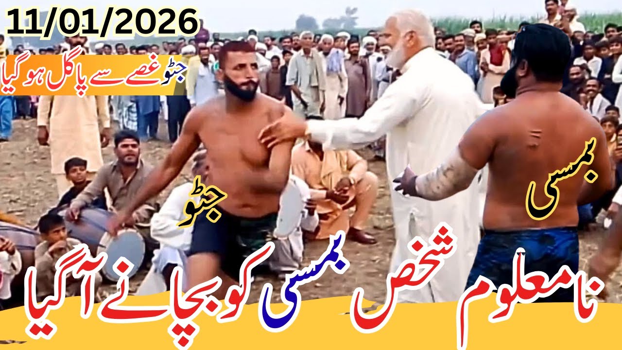 Javeed jatto vs Bamsi new kabaddi match, 11/01/2026 | Pakistani kabaddi