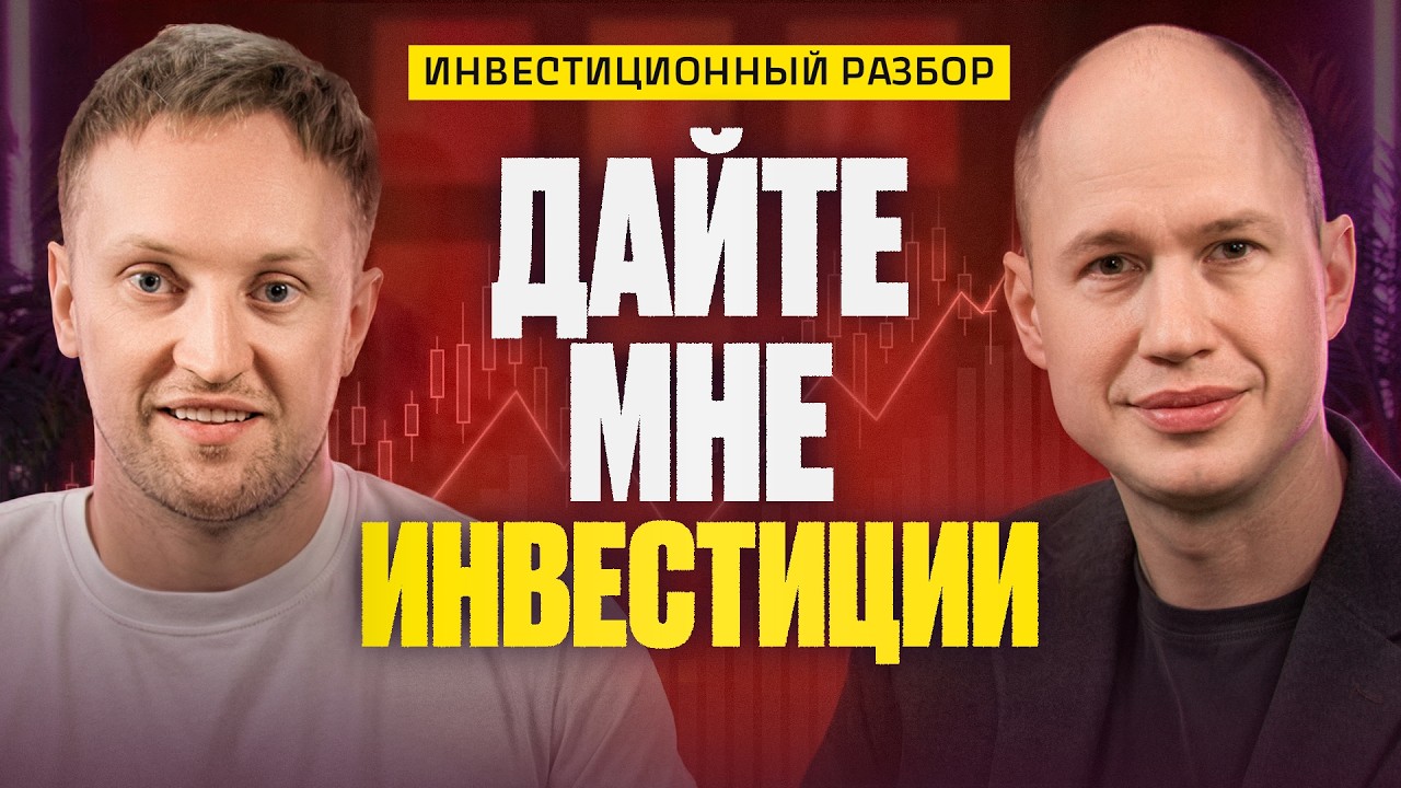 Где селлерам брать деньги на бизнес? Инвестиционные разборы