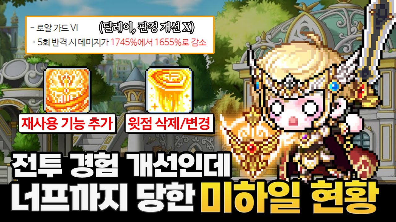 대적자는 재밌는 직업...ㄷㄷ [ 미하일 계정체험 ]