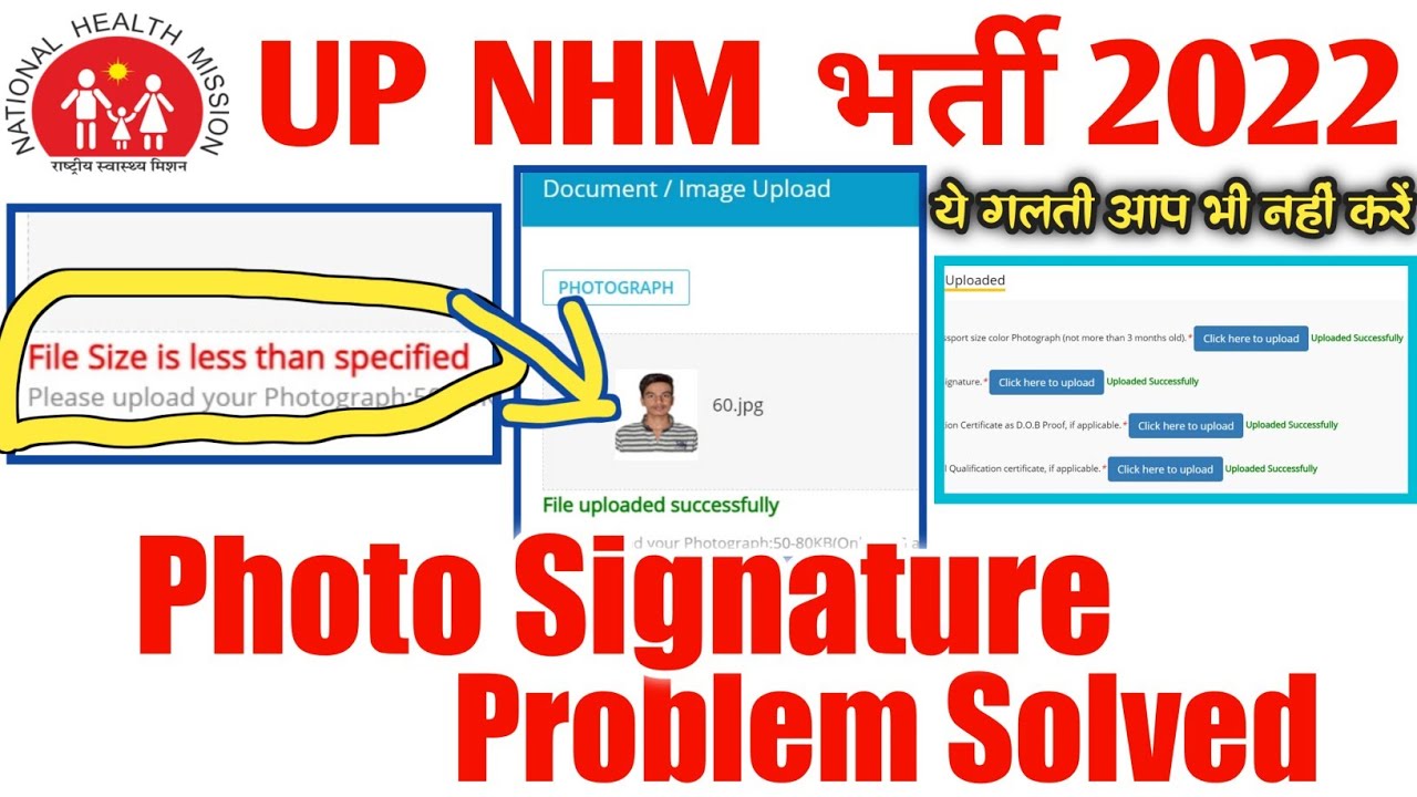UP NHM Various Post Online Form 2022 Photo Upload Problem | NHM Document Upload Problem