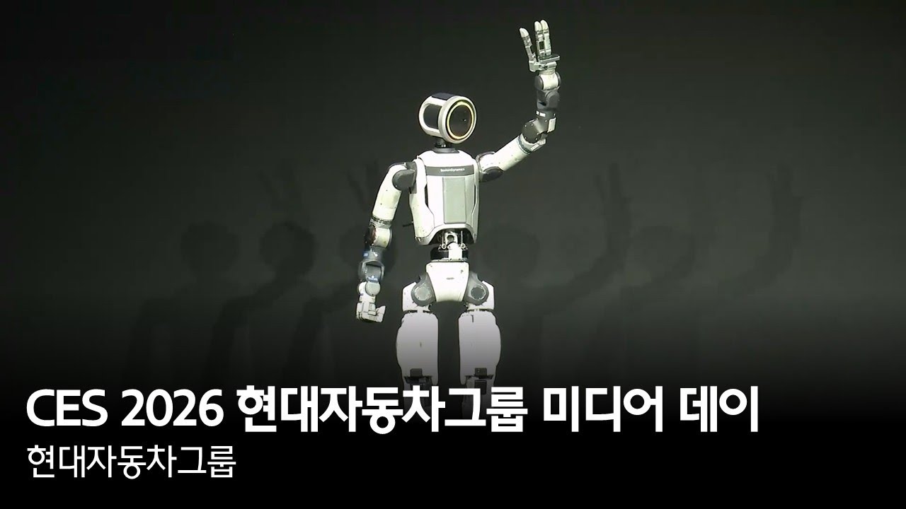 CES 2026 현대자동차그룹 미디어 데이