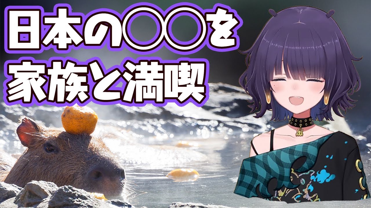 家族と日本旅行を満喫したイナ【Ninomae Ina'nis】