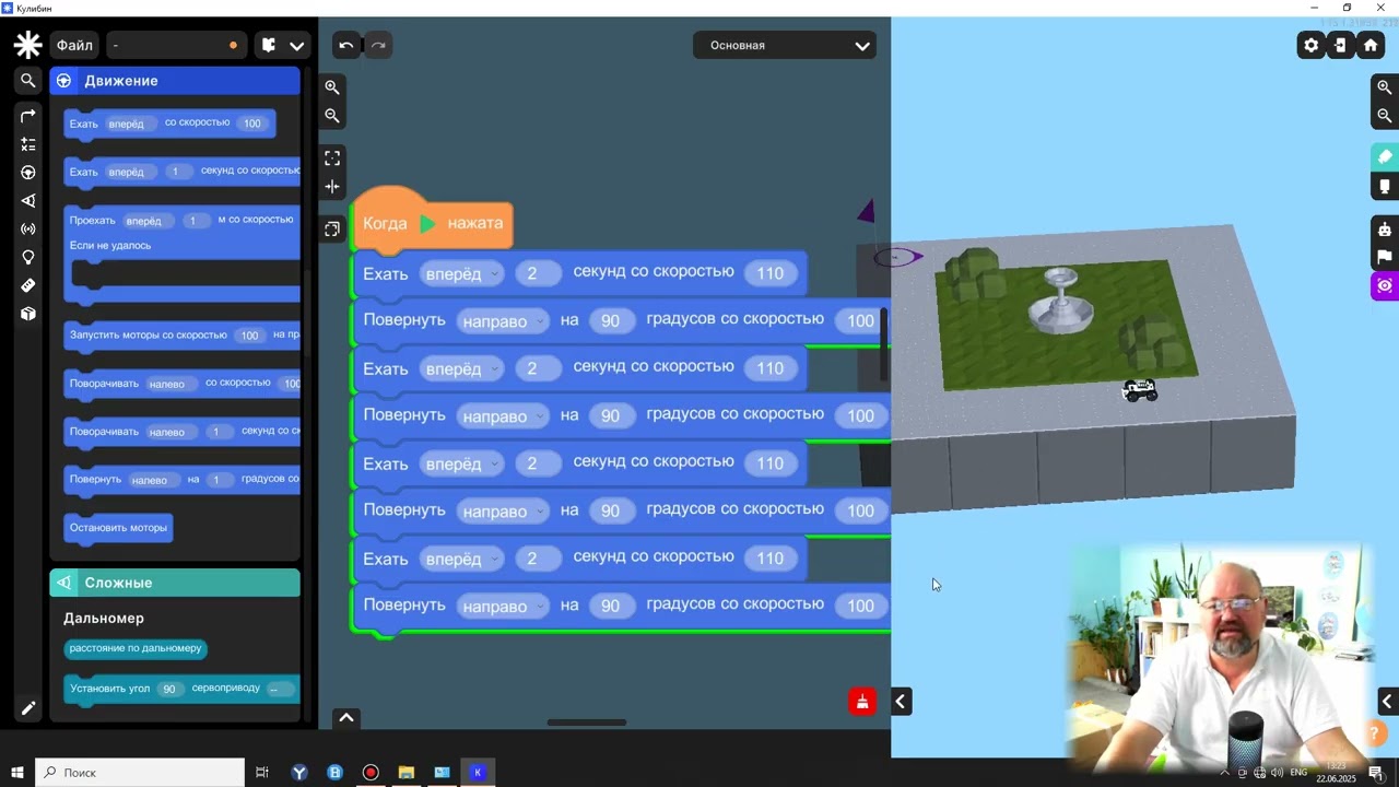 Кулибин. Тренировочные задания: Омегабот. Управление