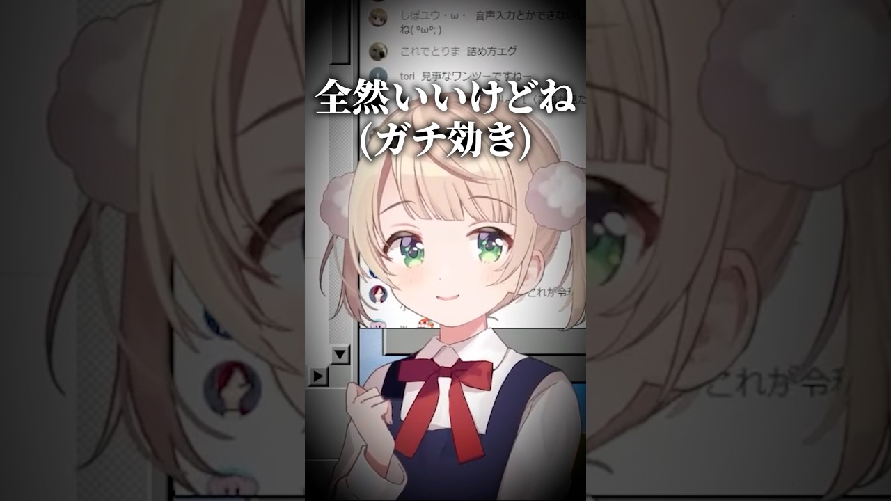 アンチ？とのレスバでガチ効きするロリうい