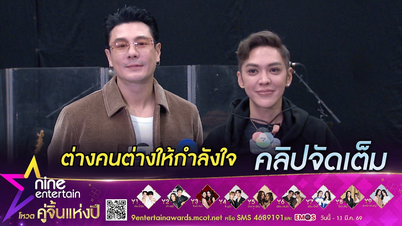 ดัง พันกร ส่งกำลังใจให้ โดม ปกรณ์ ลัม ขอให้ทุกปัญหาผ่านไป | เตรียมขึ้นคอนเสิร์ตใหญ่ เสาร์นี้