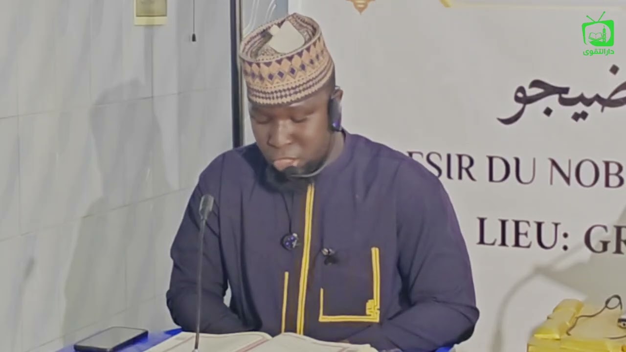 TAFSIR DU RAMADAN PAR SHEIKH HABIBOULLAH TEBONOU TRAORE SOURATE YOUSSOUF VERSET 84 À 86