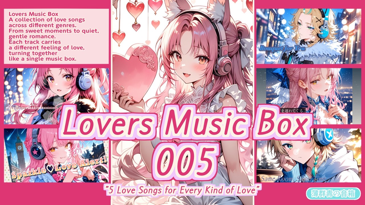 薄群青/Lovers Music Box/005/Work−Study BGM