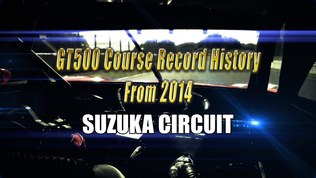 GT500 Course Record History From 2014【SUZUKA CIRCUIT】