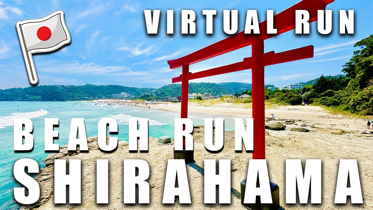 🆃RE🅰DMILL | Virtual 🆁un - SHIRAHAMA BEACH RUN - JAPAN 