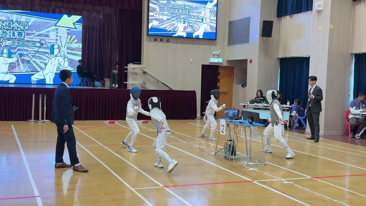 20260110 - 保良局田家炳千禧小學 第十七屆劍擊邀請賽 - 高小組花劍 #4