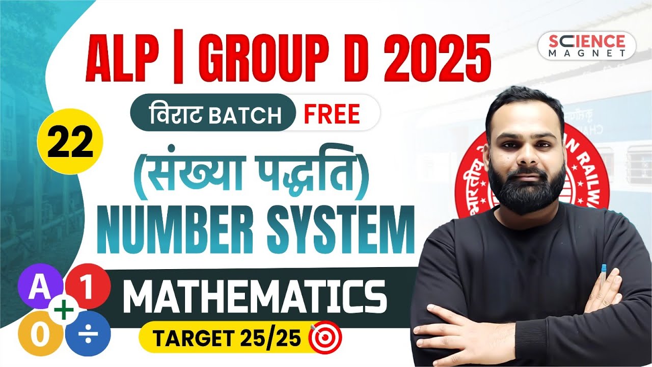 Class - 22 | Math Number System | Group D 2025 विराट Batch | Shailendra Sir #railwaymaths