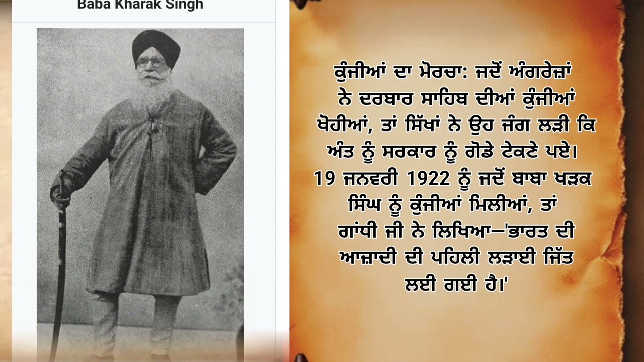 1920 ਤੋਂ ਹੁਣ ਤੱਕ: SGPC ਦੀ ਸਥਾਪਨਾ ਦੀ ਪੂਰੀ ਕਹਾਣੀ | History of SGPC 
