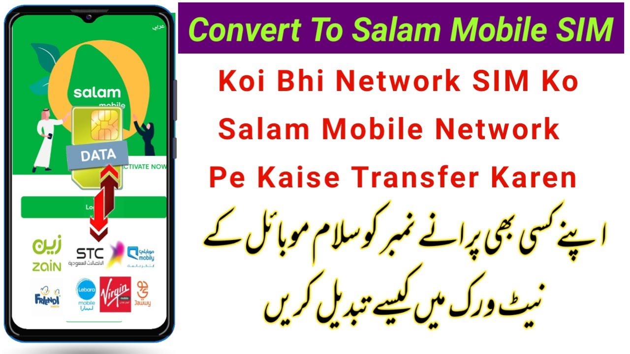 How to convert any network on salam mobile new data sim| Salam mobile umber pe koi bhi sim change
