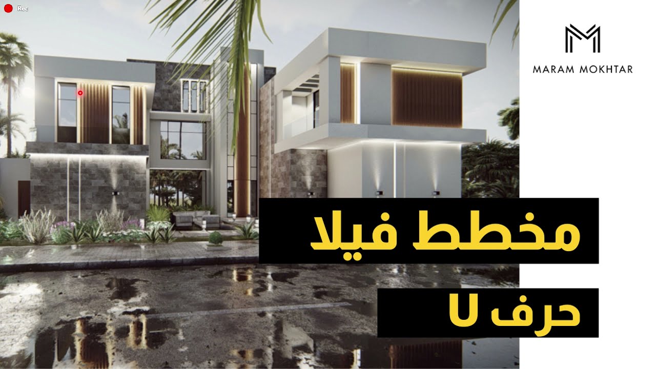 م مرام مختار |  U تصميم مخطط على شكل حرف