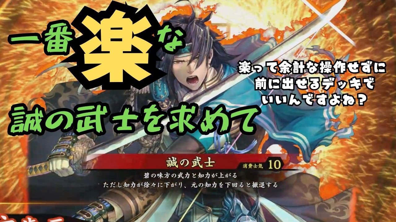 【英傑大戦】5枚どこも殴られると痛い【VOICEVOX解説】