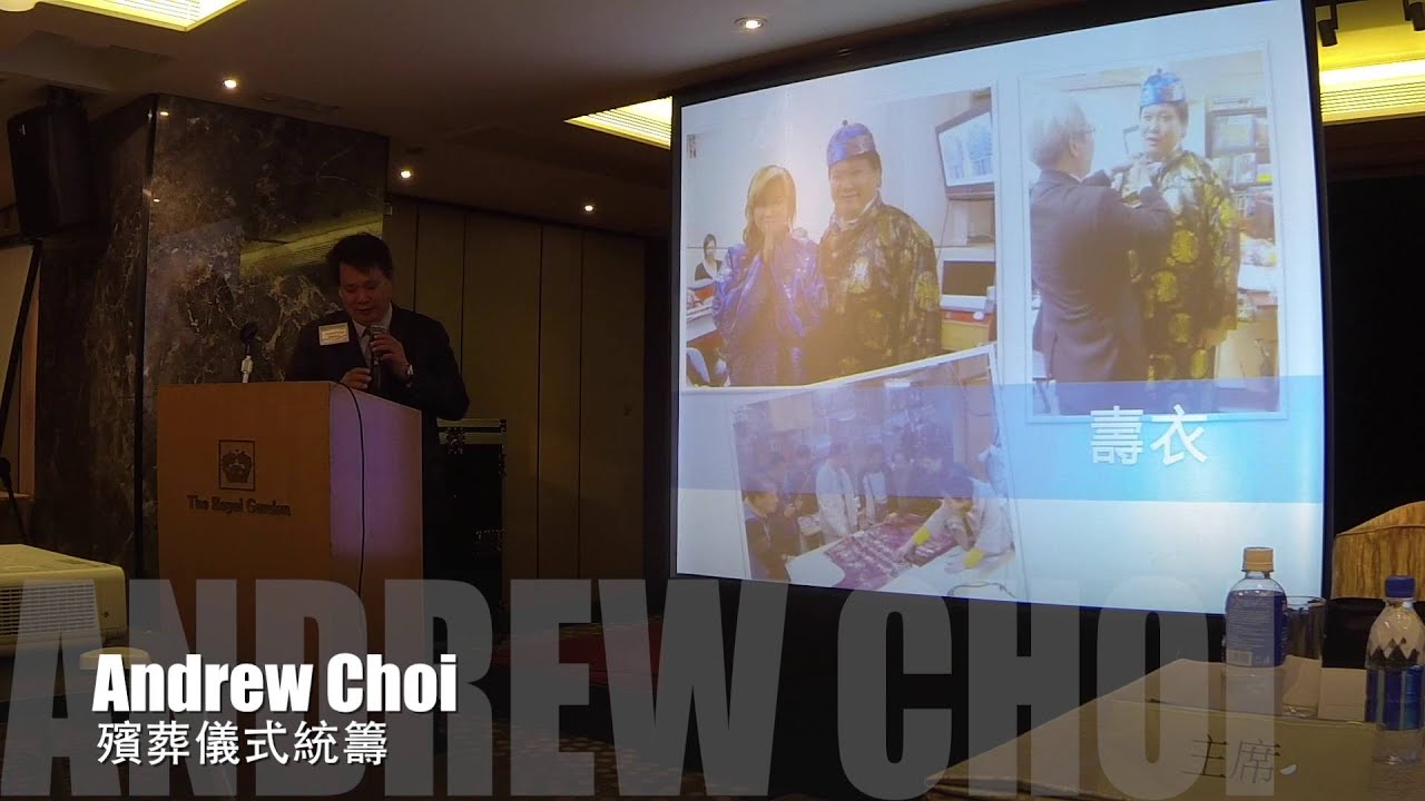 Andrew Choi - 8 mins Presentation 殯葬服務統籌