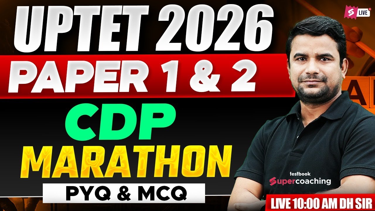 UPTET 2026 | UPTET CDP Marathon Class 2026 | UPTET CDP Paper 1 & 2 PYQs By DH Sir