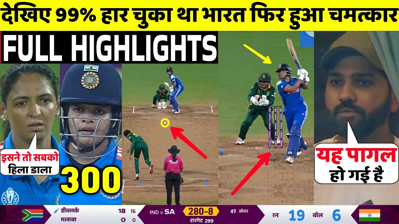 IND Vs SA Women's World Cup Final FULL Match Highlights • IND VS SA Final Match HIGHLIGHTS