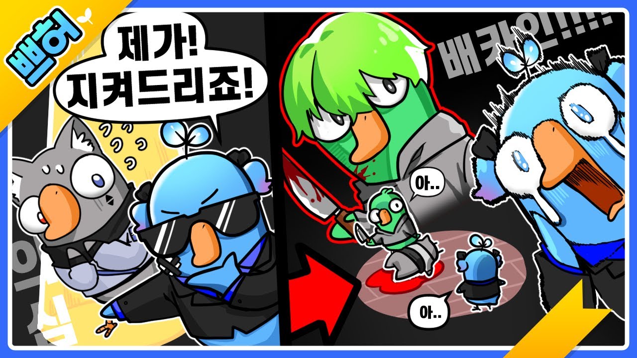 멋진 제가!! 지켜 드리겠습니다!!....어라??? 【쁘허】