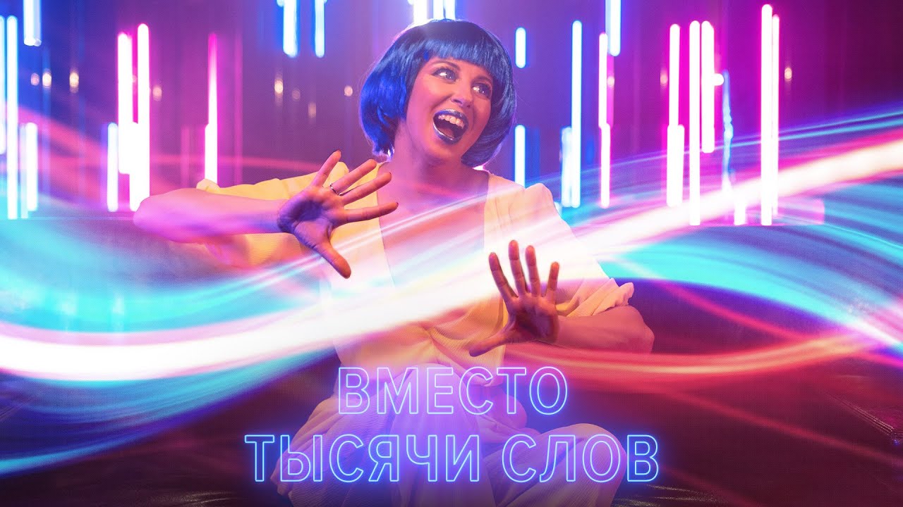 Вместо 1000 слов &mdash; Анири
