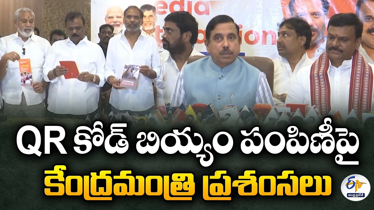 Union Minister Praises Andhra Pradesh's QR Code System for PDS Rice, Plans National Rollout