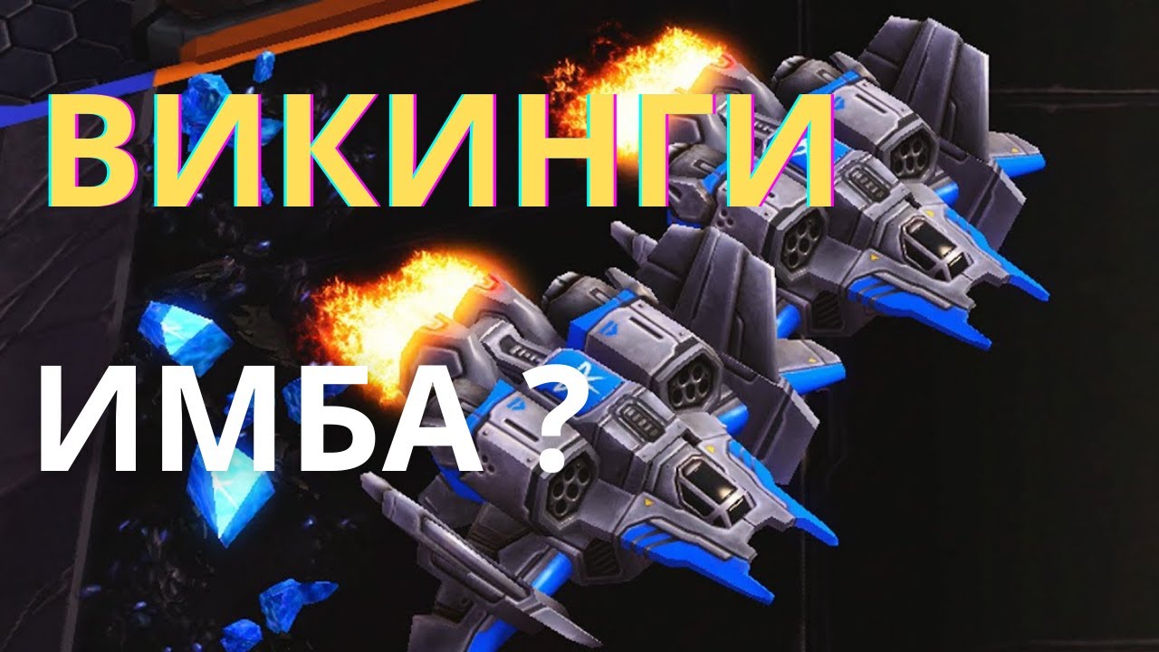 рейтинг за террана от первого лица