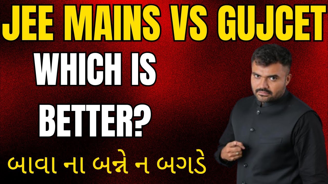 GUJCET VS JEE MAINS - WHICH IS BETTER ? - GUJCET - JEE MAINS