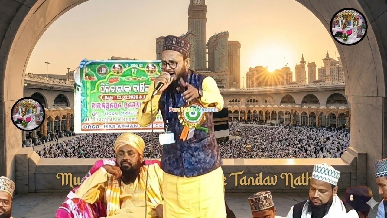 NisleHabib sar ke do Alam jaisa aaya hai na aaega Mumtaz tandav naat