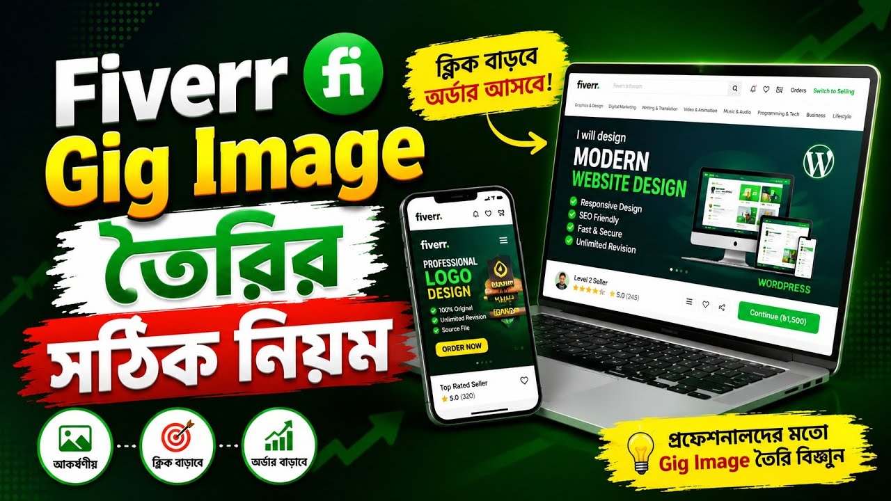 How to Create Fiverr Gig Image/ফাইবার গিগ ইমেজ তৈরি ২০২৬